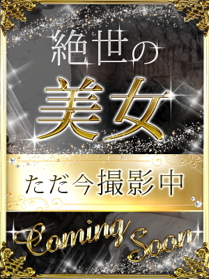 新人　ちさ