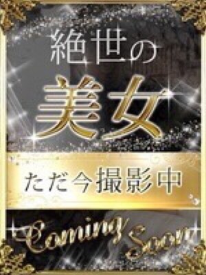 新人はる