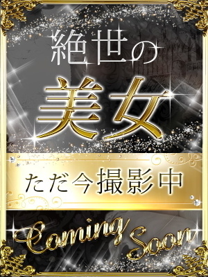 新人　さや