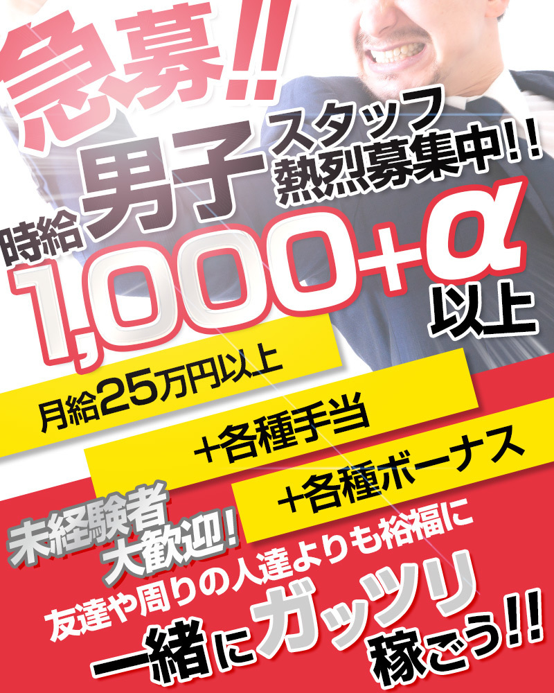☆嬉しい入店祝い金あり☆