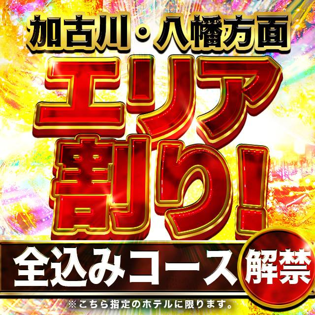 ついに解禁！！これぞまさに真骨頂！！